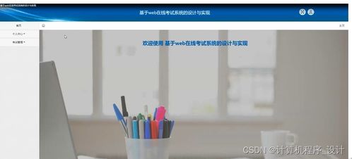 基于web在線考試系統(tǒng)的設計與實現(xiàn)z8bp89計算機畢設jsp